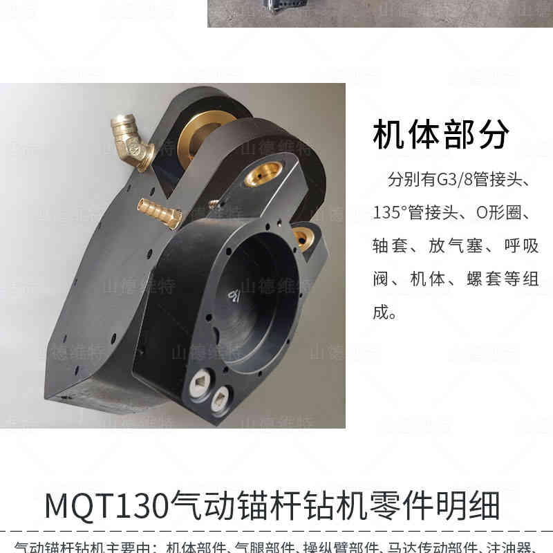 風(fēng)動錨桿鉆機配件