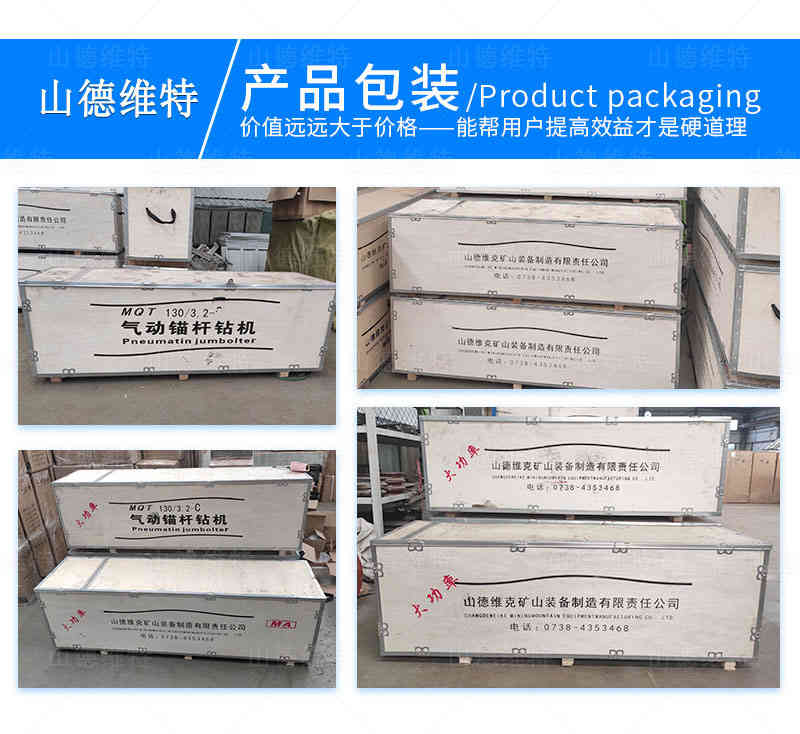 太原氣動錨桿鉆機包裝