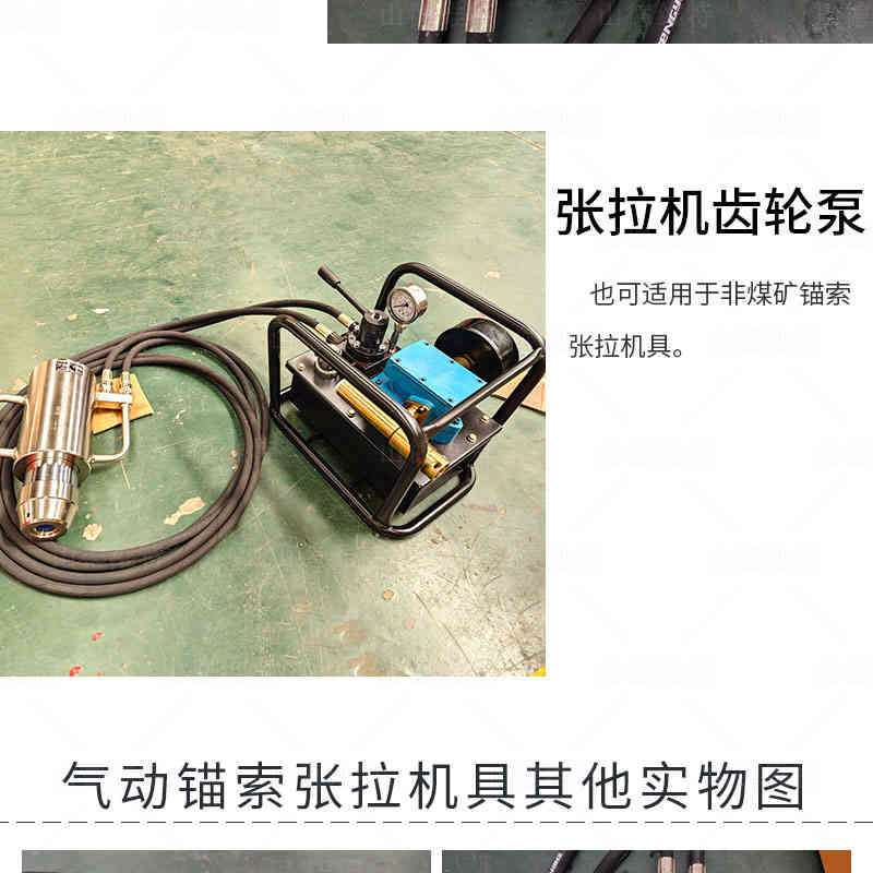 礦用錨索張拉機(jī)具圖片