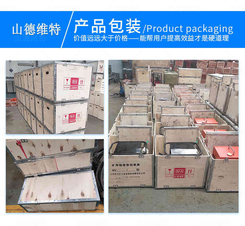 張拉機(jī)具產(chǎn)品包裝