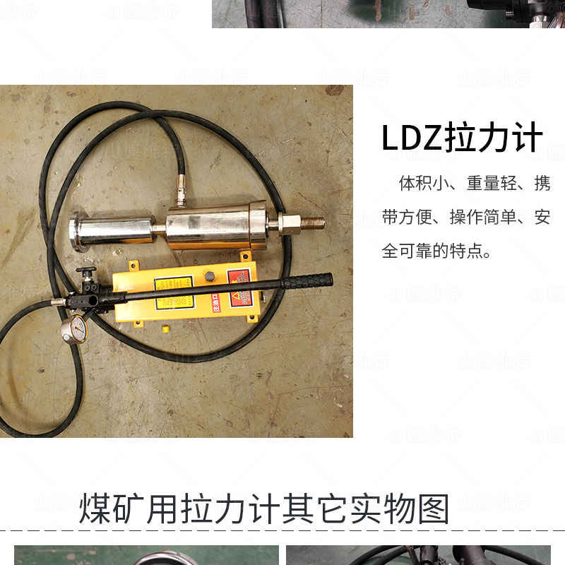 ldz400礦用錨桿拉力計圖片
