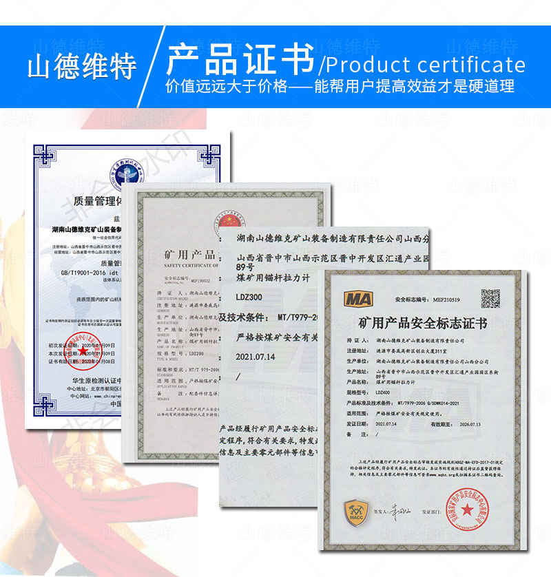 煤礦用拉力計證書