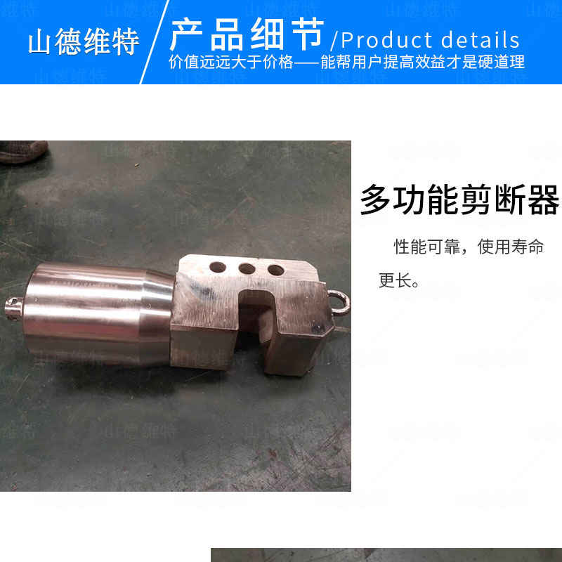 多功能剪斷器圖片