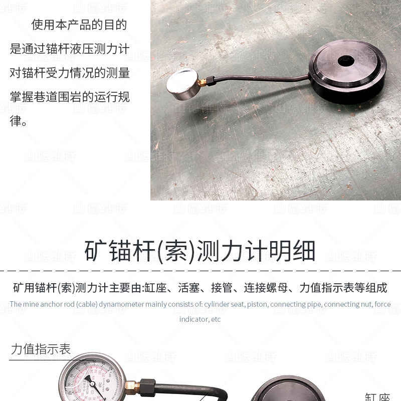 礦用錨桿測(cè)力計(jì)分解圖
