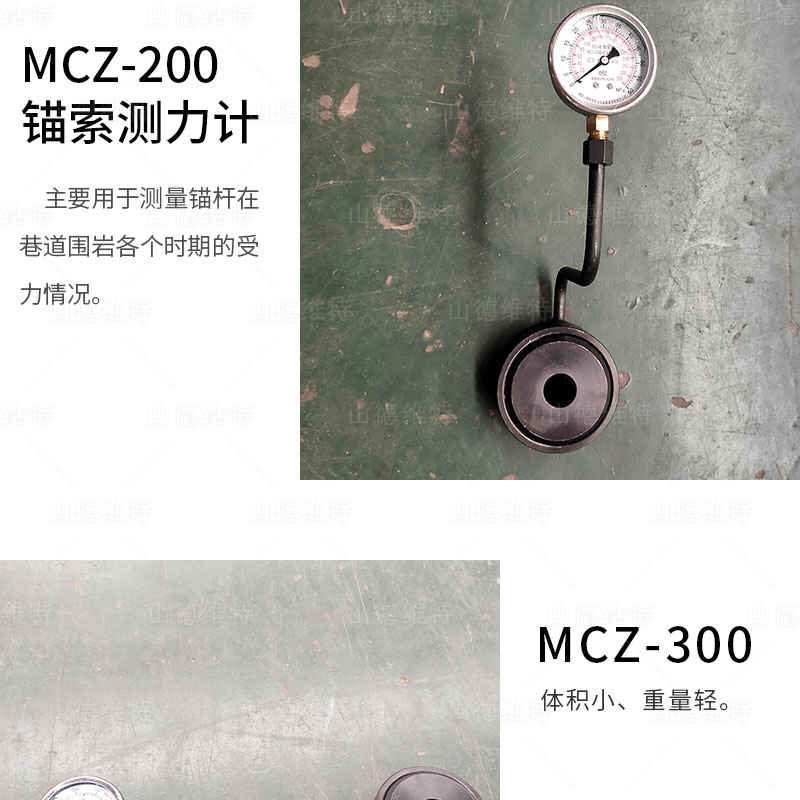 MCZ-200錨索測(cè)力計(jì)圖片