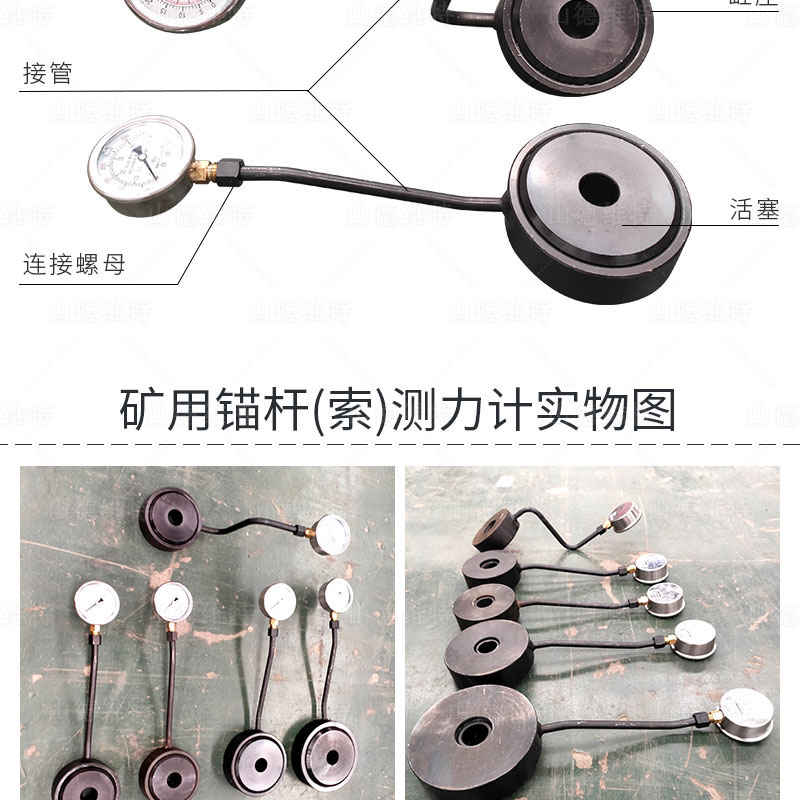 礦用錨索測(cè)力計(jì)實(shí)物圖
