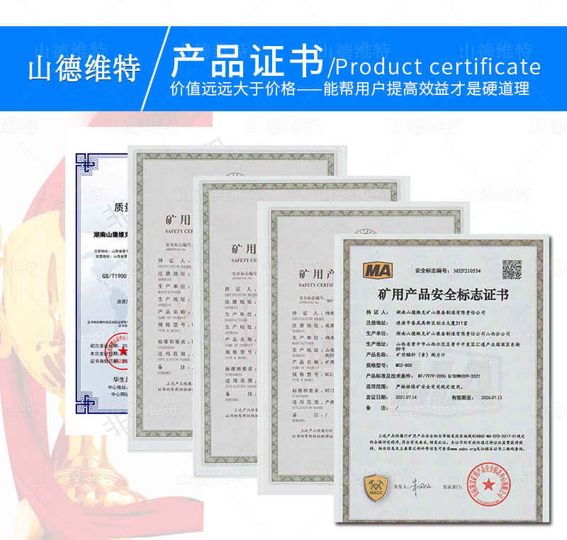 礦用錨索測(cè)力計(jì)安標(biāo)證書