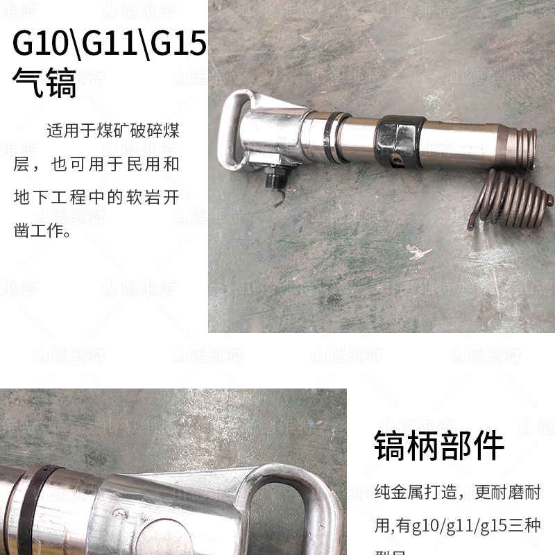 G10氣鎬圖片