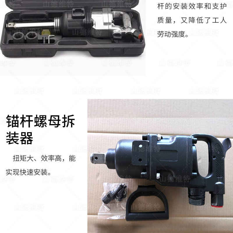 氣動(dòng)錨桿螺母拆裝器圖片