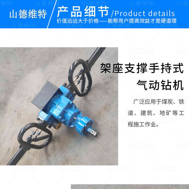 架柱支撐式氣動手持式鉆機圖片