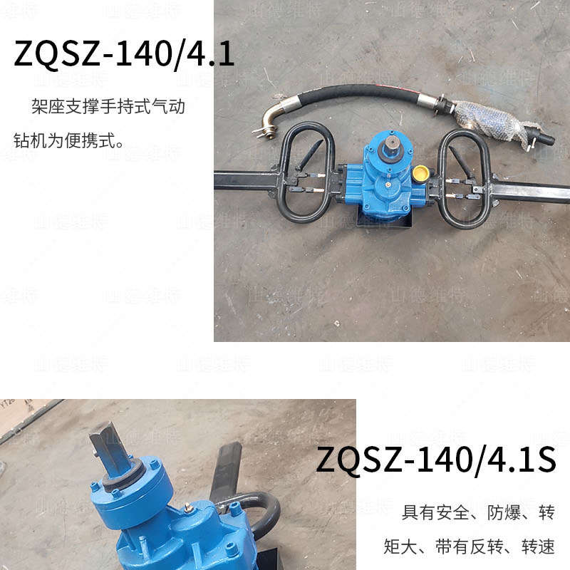 zqs-140/4.1氣動式架柱鉆機圖片