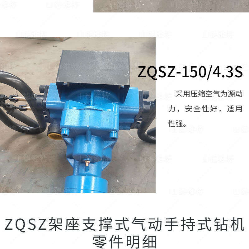ZQSZ氣動架柱鉆機