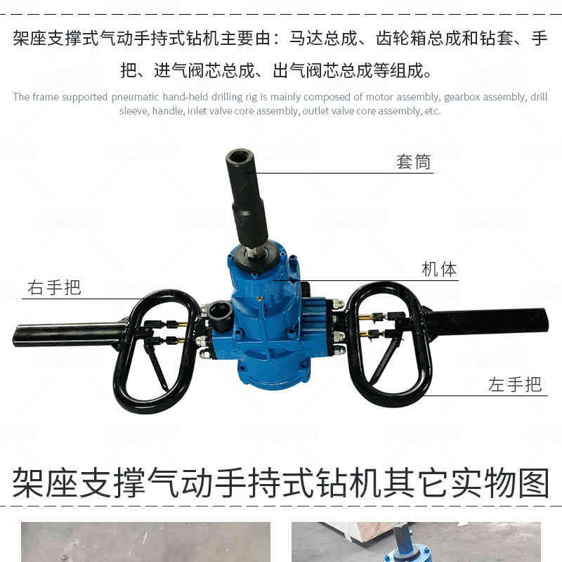 氣動式架柱鉆機圖片
