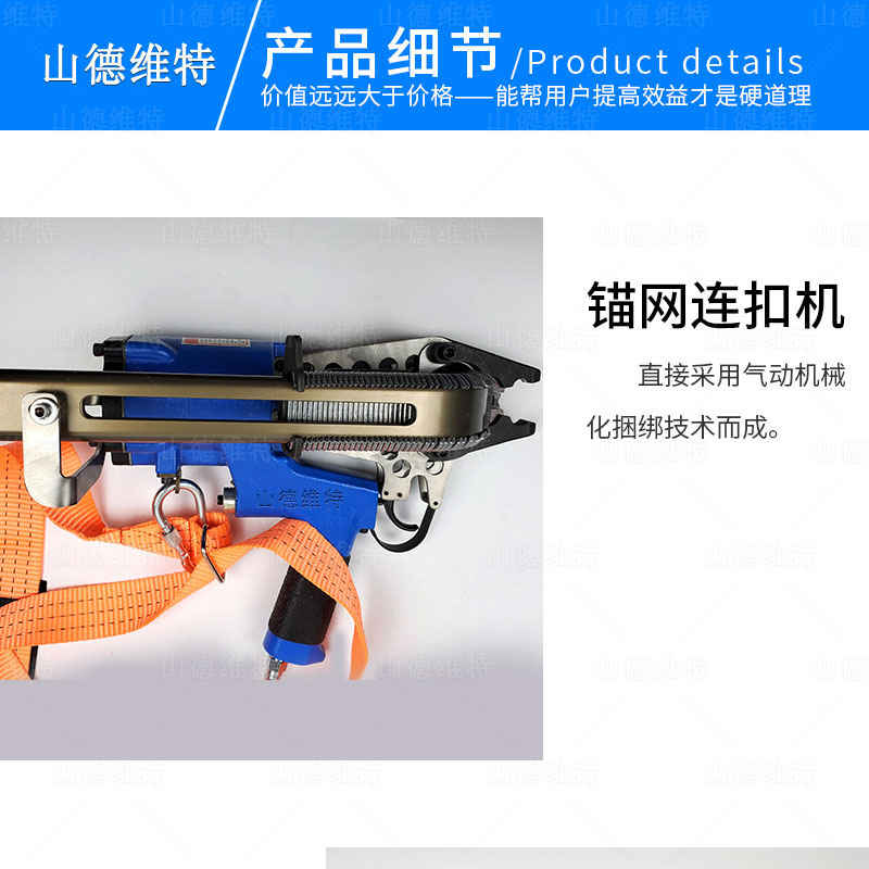 LWQ-12型氣動錨網(wǎng)連扣機(jī)圖片