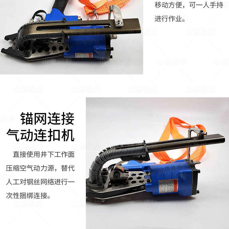錨網(wǎng)連接氣動連扣機(jī)圖片