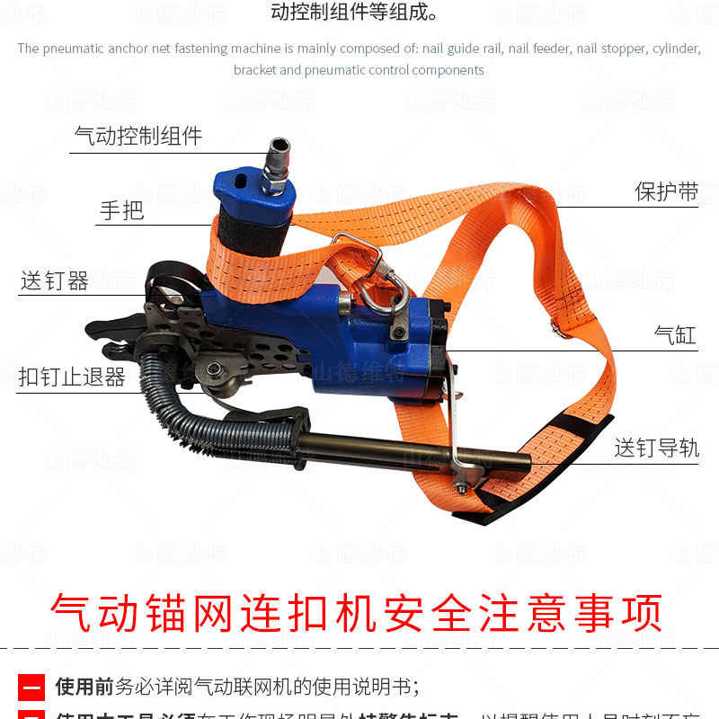 煤礦井下錨網(wǎng)連接氣動連扣機(jī)組成部件