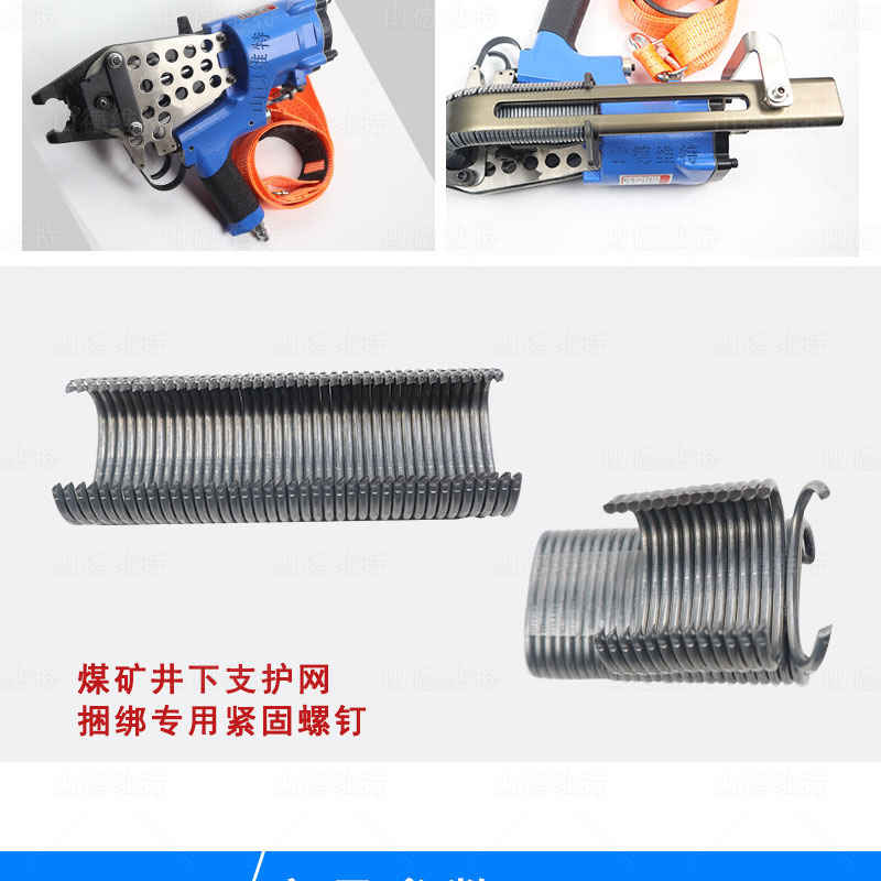 煤礦錨網(wǎng)機(jī)實(shí)物圖