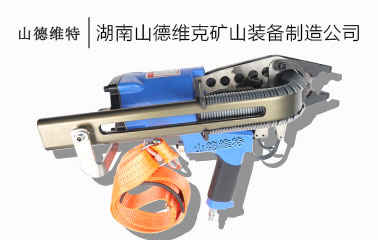 LWQ-18氣動(dòng)錨網(wǎng)連扣機(jī)