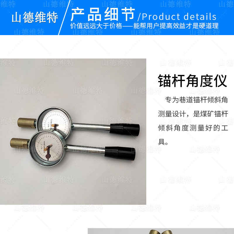 錨桿角度測(cè)量儀