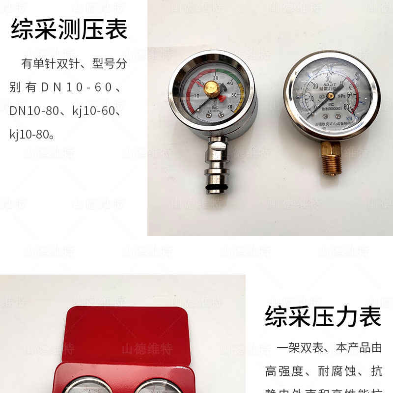 DN10-60綜采支架防爆壓力表圖片