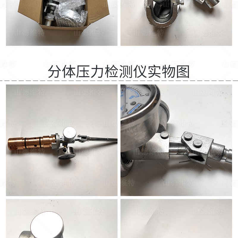 分體式綜采支架壓力檢測儀