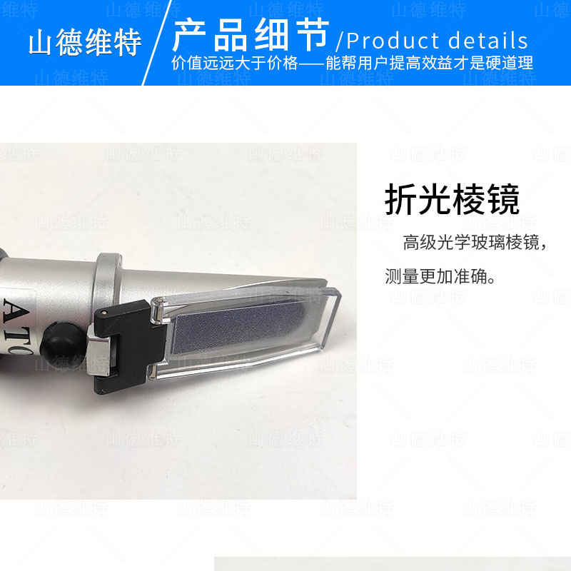 乳化液濃度計(jì)折光棱鏡