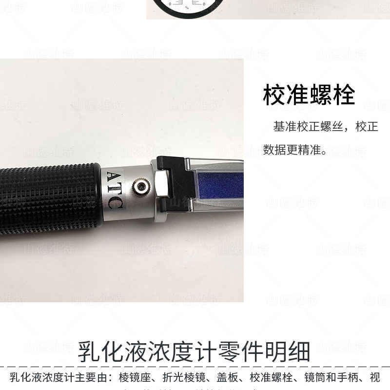 乳化液濃度儀