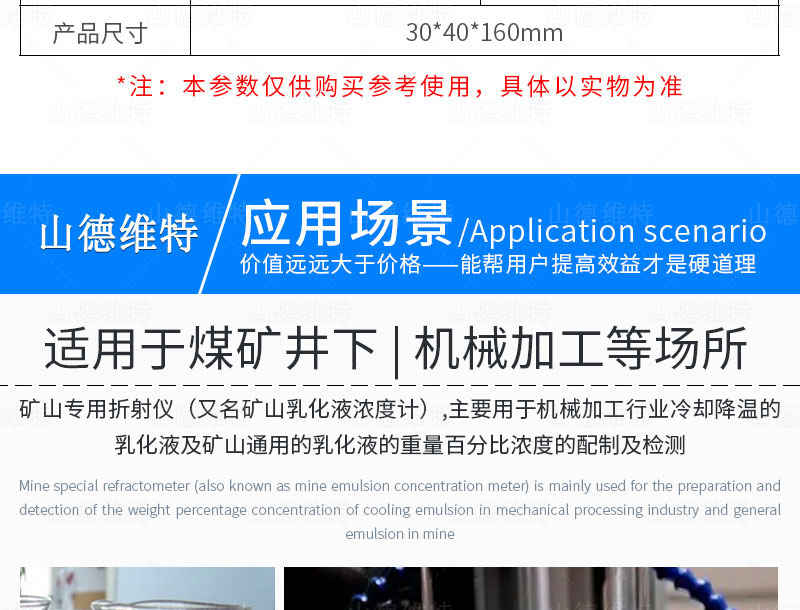 乳化液濃度檢測(cè)儀參數(shù)
