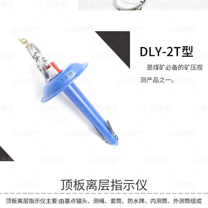 托盤式頂板離層儀