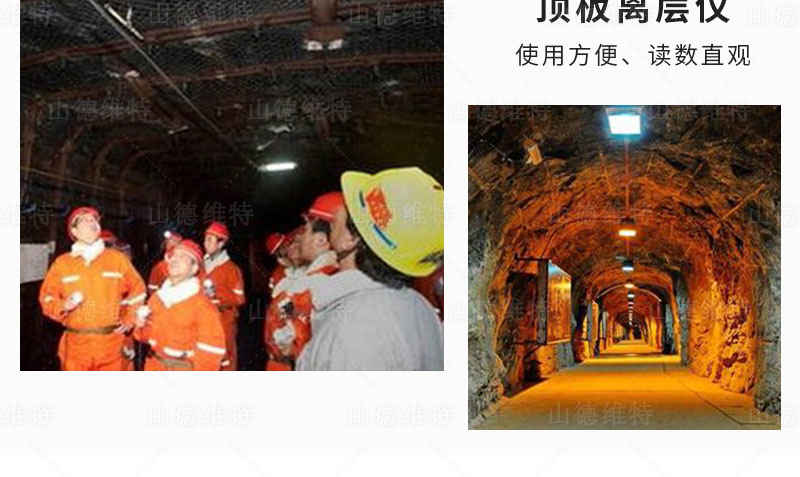 lby頂板離層儀使用場(chǎng)所