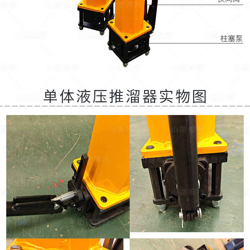 手動移溜器實物圖