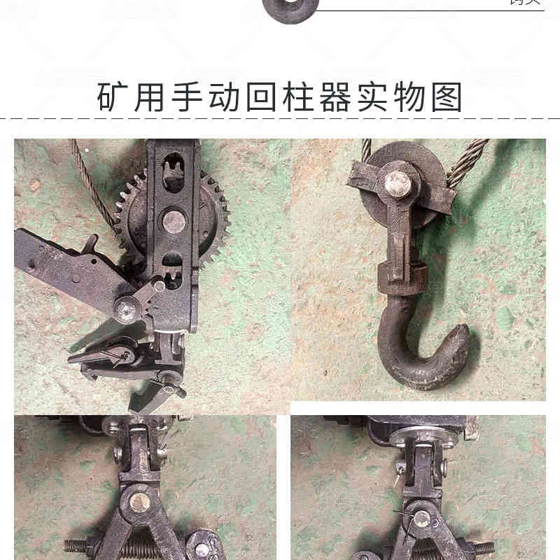 回柱器實(shí)物圖