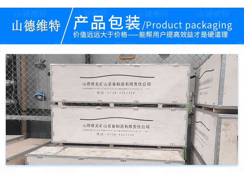 礦用支腿式鉆機(jī)出廠包裝
