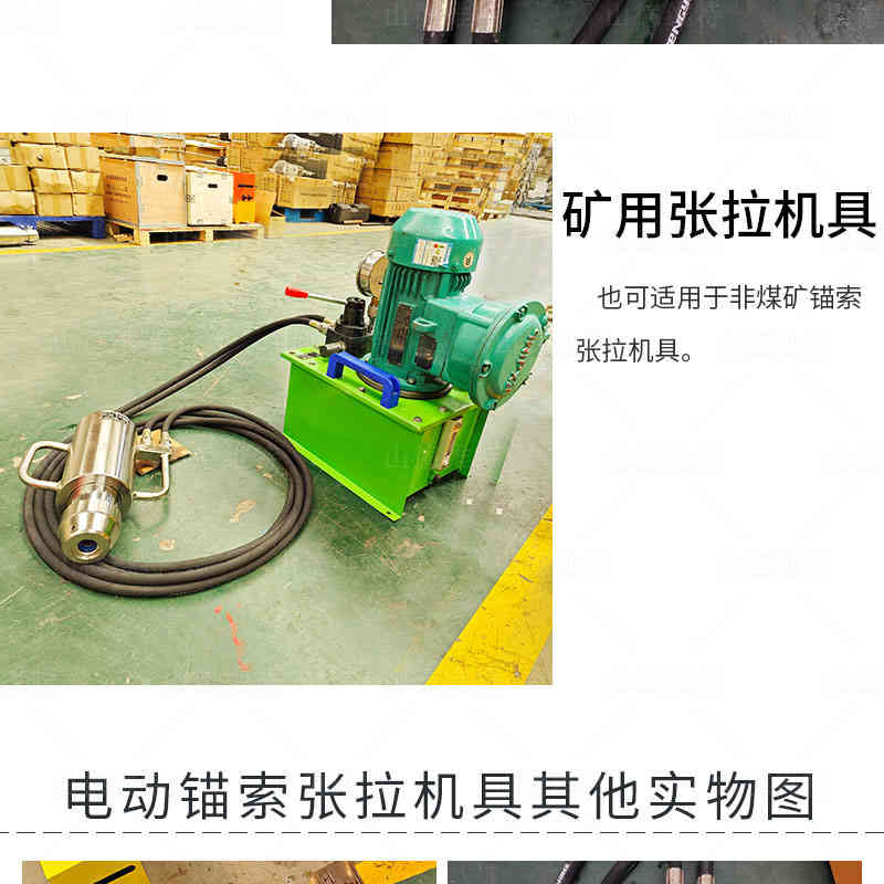 MD22礦用錨索張拉機具圖片