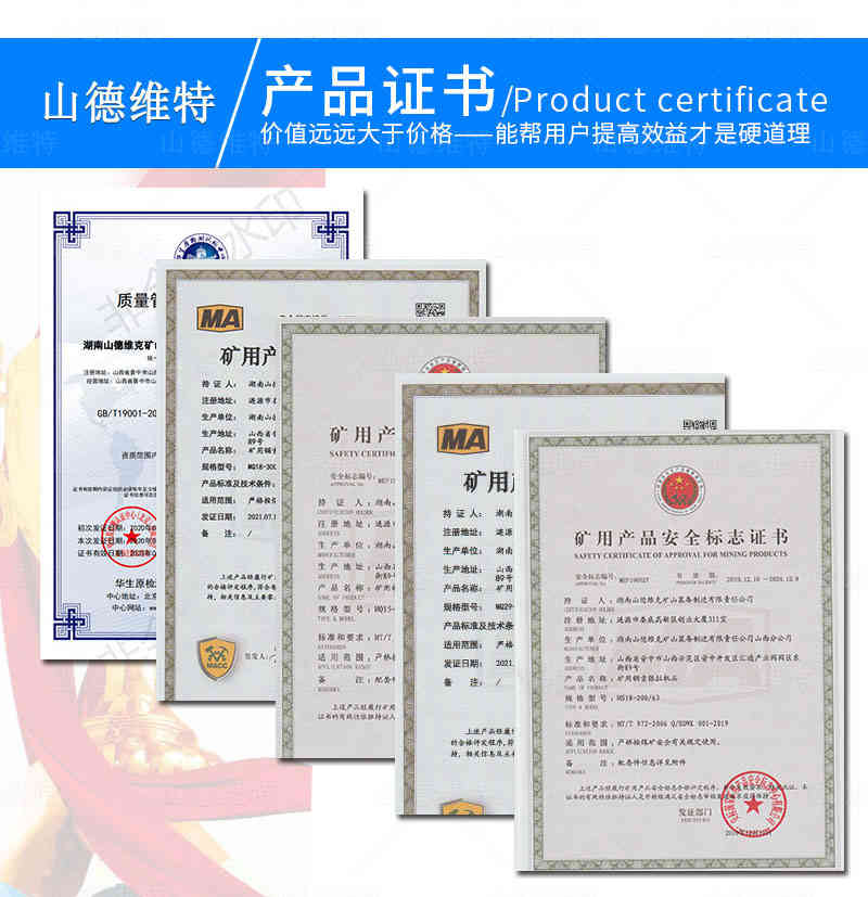 張拉機具產(chǎn)品證書