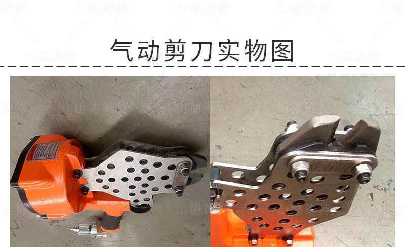 礦用氣動(dòng)剪刀實(shí)物圖