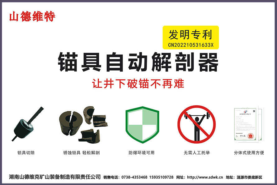 PMQSQF22-128(S)錨具破切器