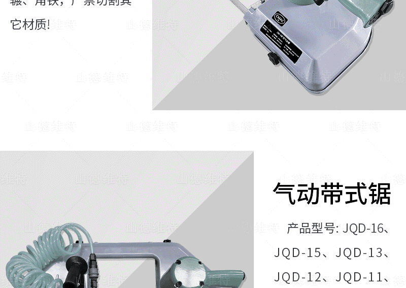 JQD-13礦用氣動(dòng)鏈鋸