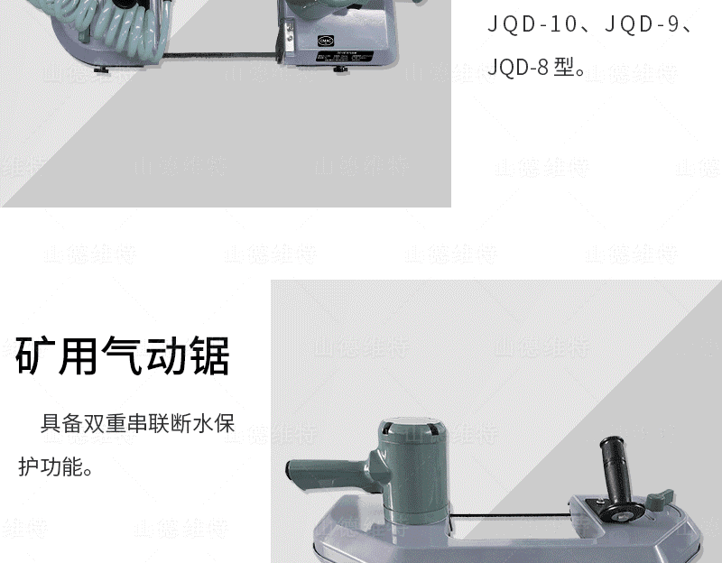礦用氣動(dòng)鏈鋸