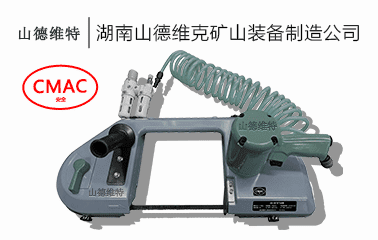 JQD系列礦用氣動鋸