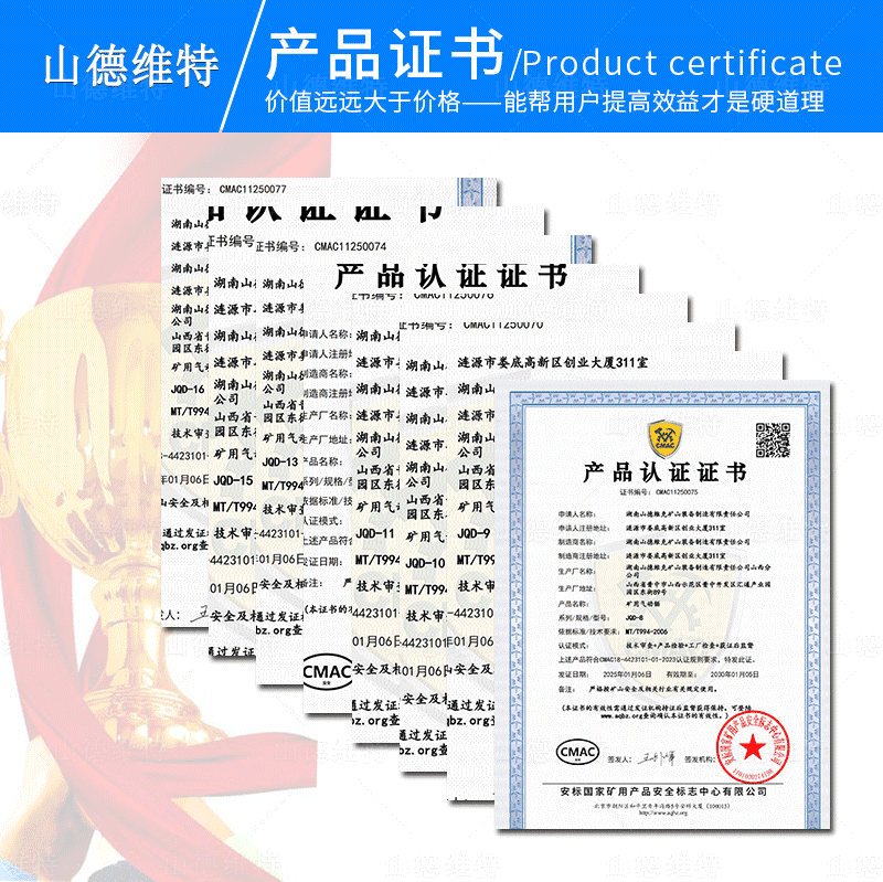 礦用氣動(dòng)鋸證書